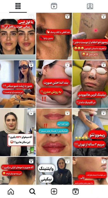 پیج اینستاگرام مرکز پوست، مو و زیبایی دلدار